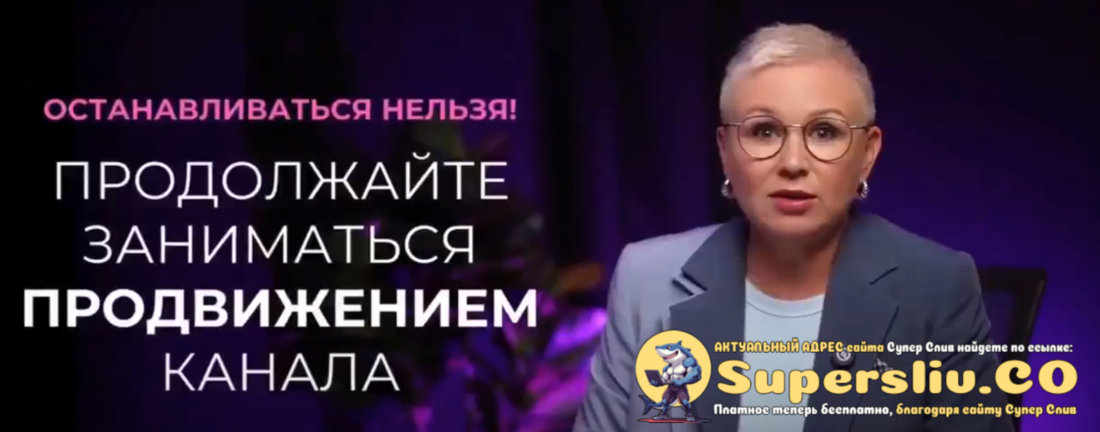 [Ольга Любимцева] Первые продажи в Telegram (2025)_0.png